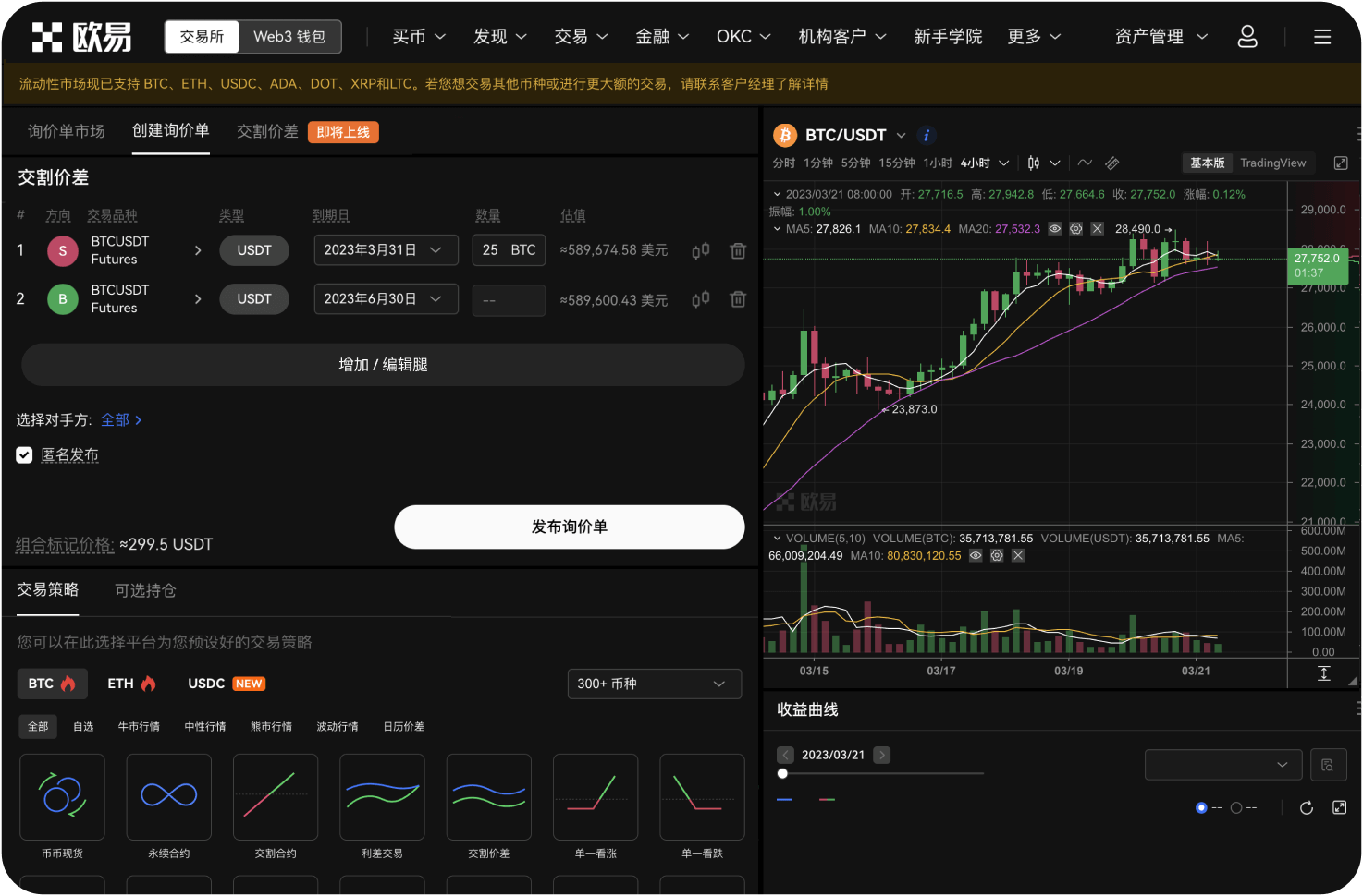 IPFSNexus交易所的测试网怎么用